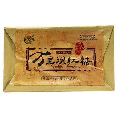 开州特产南门红糖万里坝正品1kg