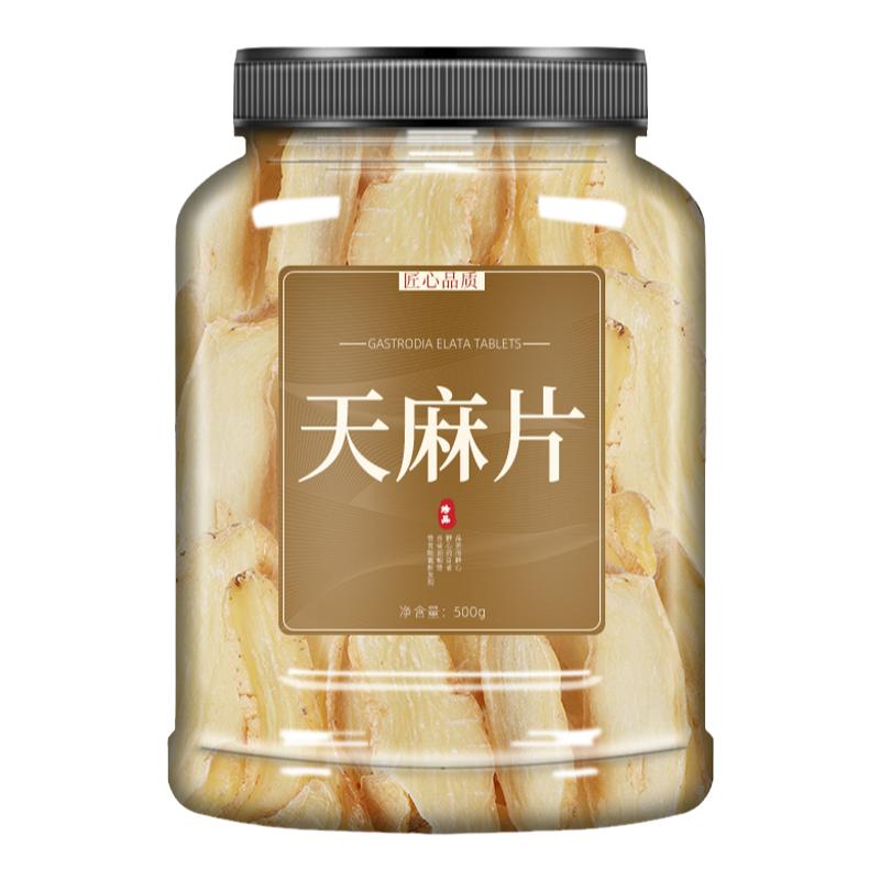 云南昭通天麻官方旗舰店中药正品