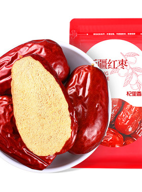 杞里香新疆和田特产大红枣500g