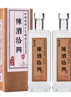 泰裕昌陈酒拾两十两52度浓香型白酒双瓶浓香型白酒纯粮食酒盒装