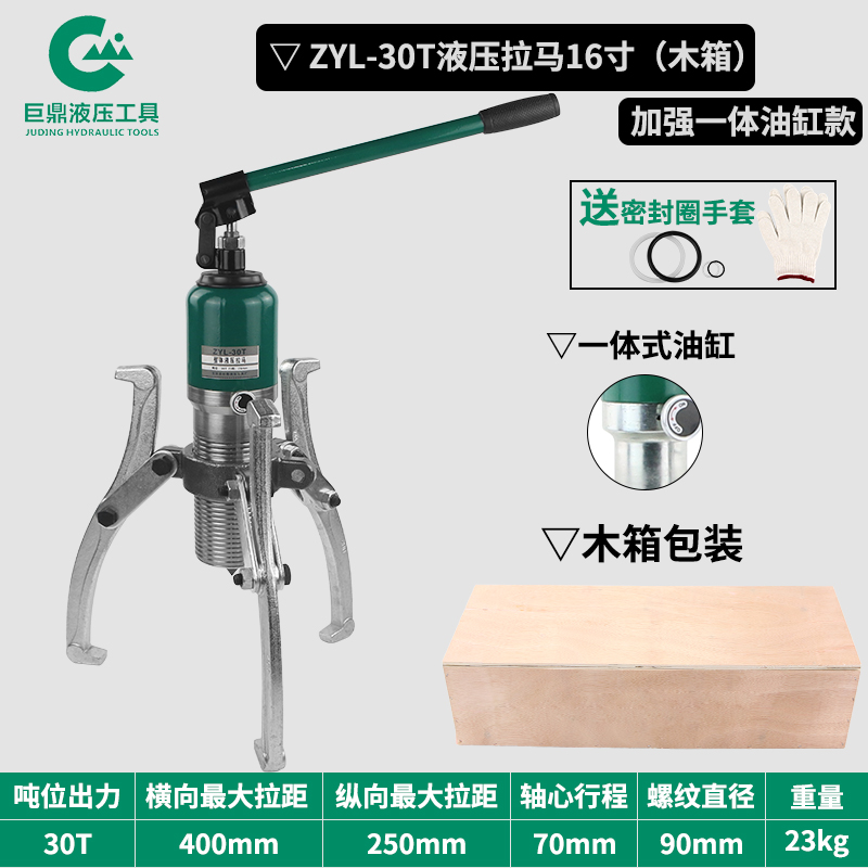 工具 ZYL-15整体式液压拉马 15T轴承拔轮器液压拔轮器 15吨-封面