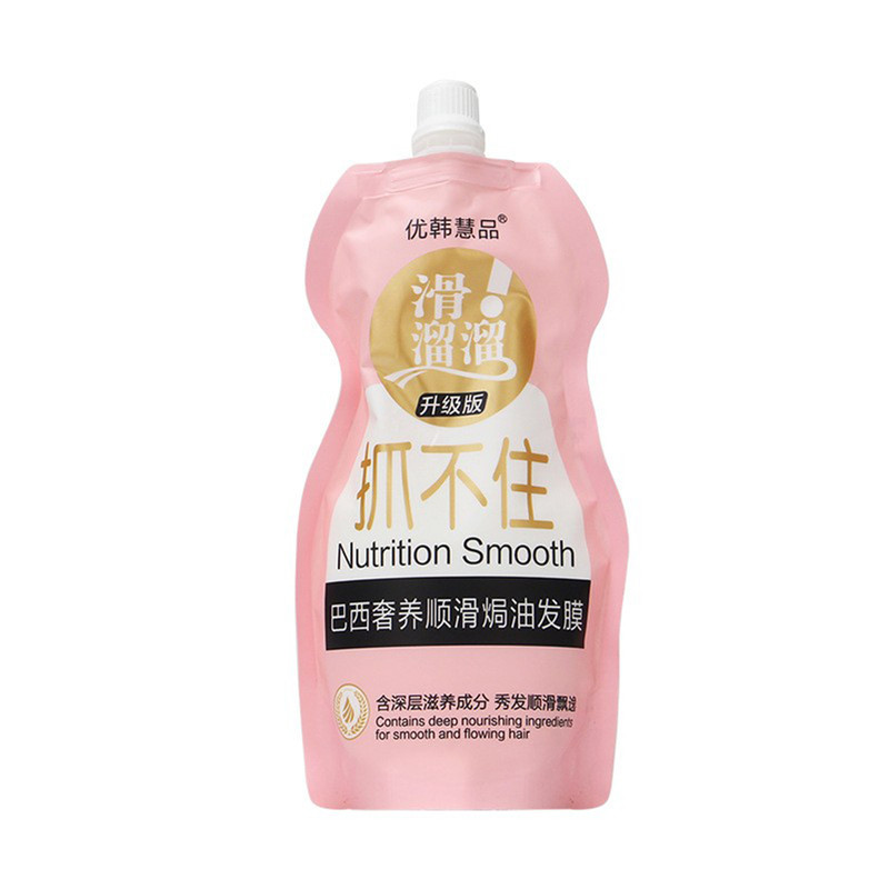 巴西焗油膏发膜头发补水修复角蛋白人参精华营养液滋养理发店专用
