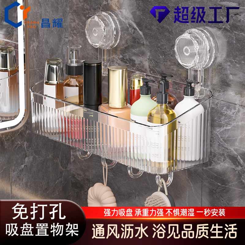 吸盘置物架免打孔浴室卫生间架子壁挂式收纳盒巾收纳塑料洗脸