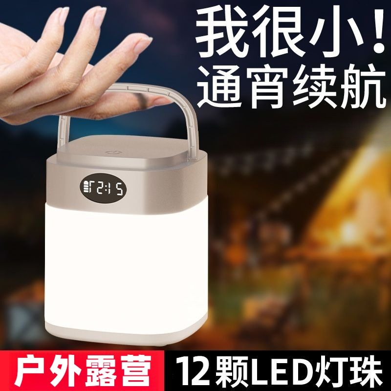 户外夜市摆地摊充电式家用停电应急灯照明超长续航帐篷营地露营灯