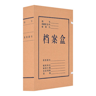 三益档案盒文件资料盒国产牛皮纸纸质10个C5006加厚大容量会计凭证a4文件收纳盒2cm356厘米定制订做印logo