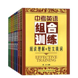 2024新版7七8八9九年级星火中学英语组合训练初中完形填空短文填词阅读理解短文填词训练书2本套装湖北教育出版一1二2三3中考听力