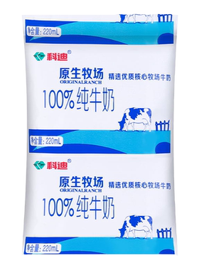 科迪原生牧场100%包220ml纯牛奶