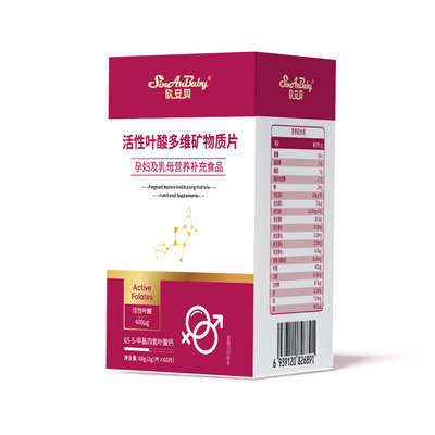 欣安贝活性叶酸孕产妇备线下同款