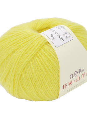 九色鹿9262开米山羊绒毛线手编线