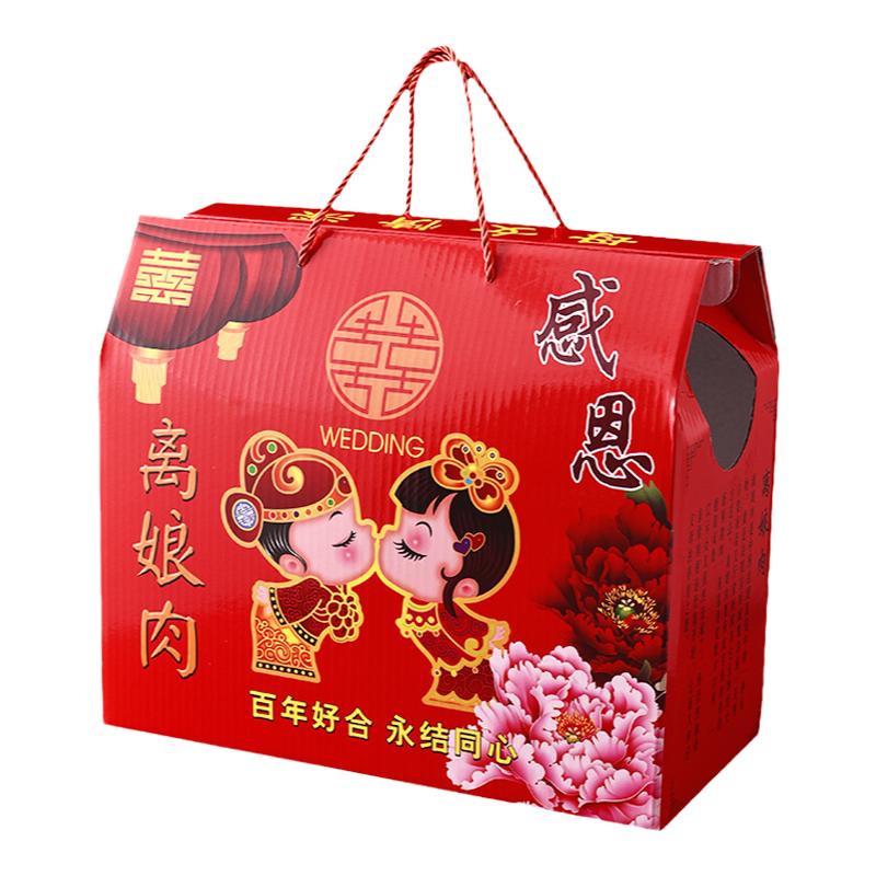 大號結(jié)婚離娘肉禮盒紅色加厚包裝盒空盒子娶親彩禮禮品送娘家禮袋