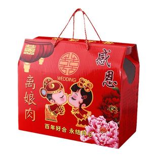 大号结婚离娘肉礼盒红色加厚包装盒空盒子娶亲彩礼礼品送娘家礼袋