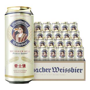 德国原装进口爱士堡啤酒小麦白啤酒500ml*24听拉格啤酒整箱批发