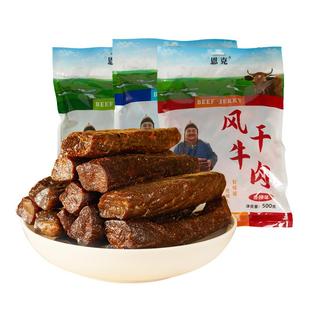 恩克风干牛肉干内蒙古特产手撕牛肉干香辣休闲办公零食解馋500g