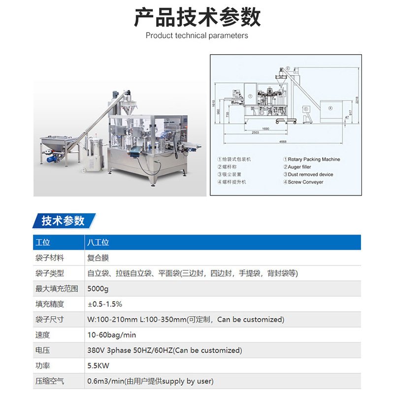 咖啡粉包装机多功能粉未包装机豆奶粉抹茶粉给袋式械设备定制