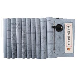 万次毛笔楷书练字初学者水写纸入门套装临摹字帖练毛笔字速干水写布书法布练习布专用颜真卿兰亭序文房四宝
