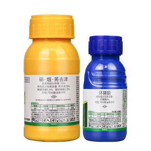 富美农米佬金装28%烟硝莠去津8%环磺酮玉米田苗后除草剂套装