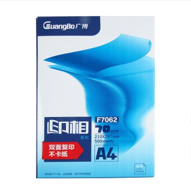 广博A4A3打印复印纸70g10包一箱500张/包