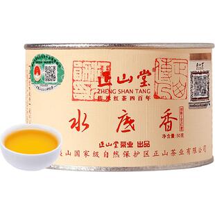 正山堂茶业水底香红茶正山小种红茶特级正宗武夷茶叶罐装送礼50g
