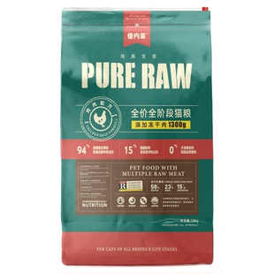【官方旗舰店】倍内菲新繁育系列猫粮全价冻干生骨肉猫粮13kg