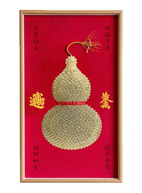 招财葫芦硬币画相框diy送新人