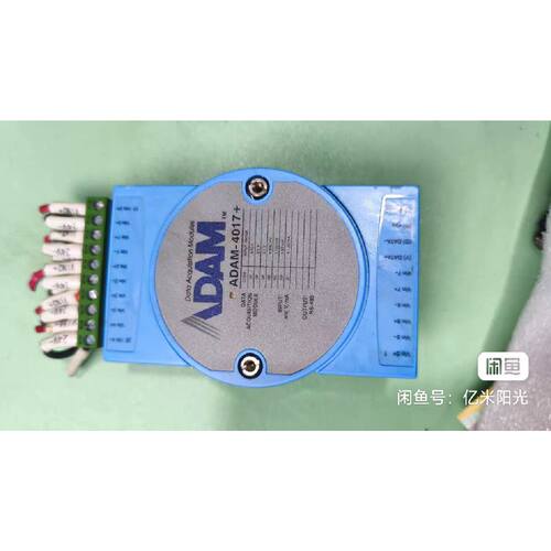 〔议价-可维修〕ADAM-40178路模拟量采集模块,RS485 工业设备备件