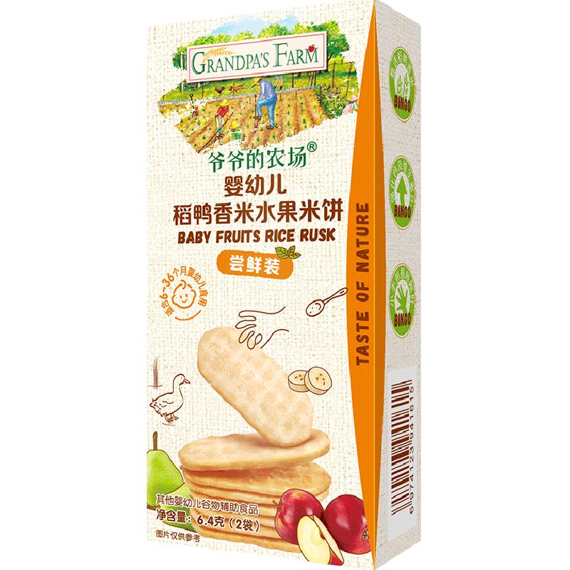 爷爷的农场磨牙米饼婴幼儿米饼尝鲜装稻鸭香米