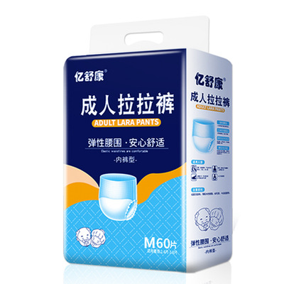 亿舒康老年拉拉裤尿不湿男