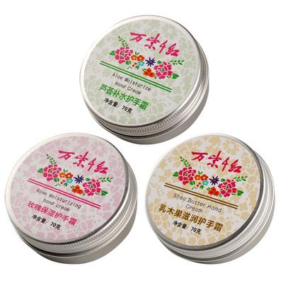 万紫千红护手霜保湿滋润70g/盒