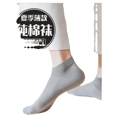 网眼透气短袜夏季薄款