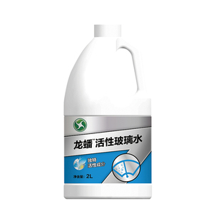 龙蟠 活性玻璃水0℃ 2L*2桶 -20度2桶货车轿车通用驱水去虫胶清洁