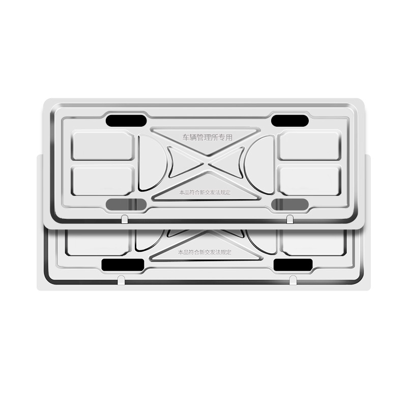 车牌保护框边框新能源绿牌车牌架汽车新规号牌照套特斯拉宝马奔驰