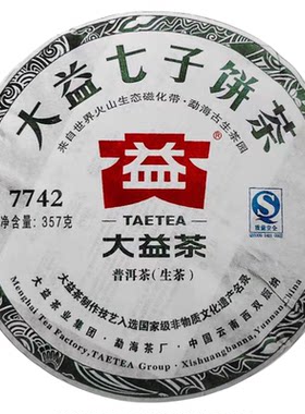 大益普洱生茶2011年7742茶叶357克陈年普洱茶饼生普云南勐海茶厂
