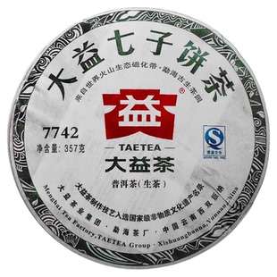 大益普洱生茶2011年7742茶叶357克陈年普洱茶饼生普云南勐海茶厂
