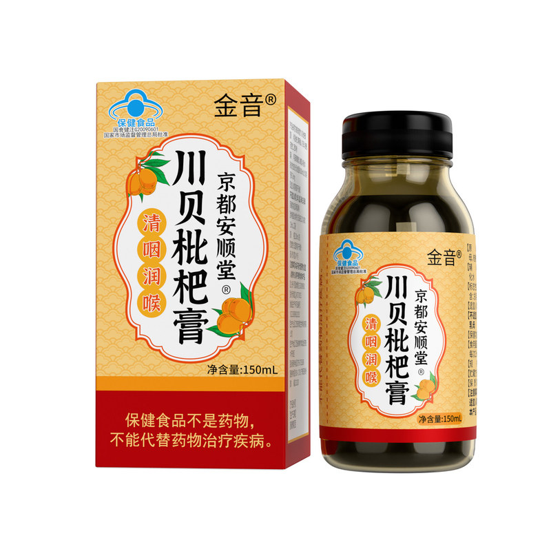 京都安顺堂川贝枇杷膏清嗓润喉