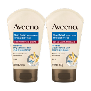 【淘金币】艾惟诺护手霜100g*2滋润保湿天然燕麦柔嫩长效补水