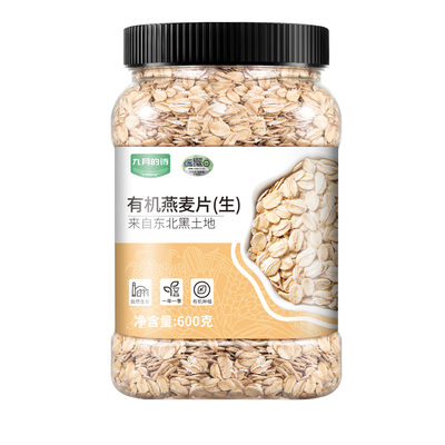 九月的诗东北有机生纯燕麦片600g