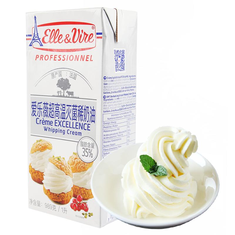 纸盒装法国爱乐薇进口动物性奶油