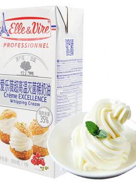 纸盒装法国爱乐薇进口动物性奶油