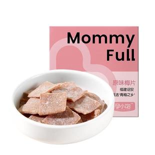 孕小饱梅片酸梅话梅干孕妇零食缓解小吃孕期孕吐孕反解馋蜜饯食品