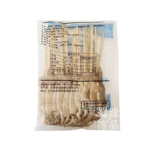 55/60鱿鱼板串20串铁板鱿鱼串新鲜冷冻大鱿鱼海鲜串油炸烧烤食材