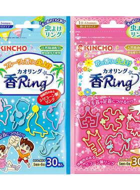 日本金鸟婴儿童驱蚊手环百年品牌