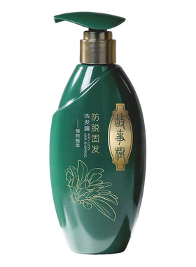 故事树草本防脱固发生发洗发水