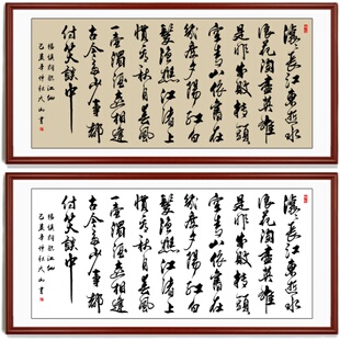 临江仙书法字画手写真迹毛笔字作品客厅书房办公室挂画裱框定制