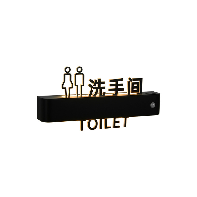 磁吸充电感应灯洗手间发光门牌