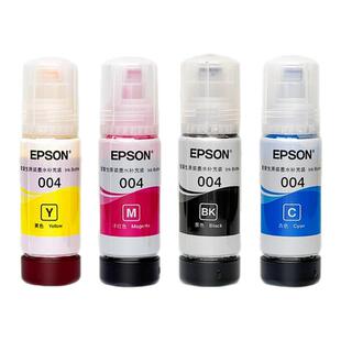 爱普生004原装墨水L11058 L11050 L3258 L3156 L3119连供墨水