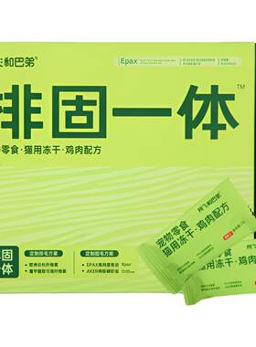 阿飞和巴弟旗舰店猫零食冻干鸡肉味排毛冻干成幼猫通用互动小零食