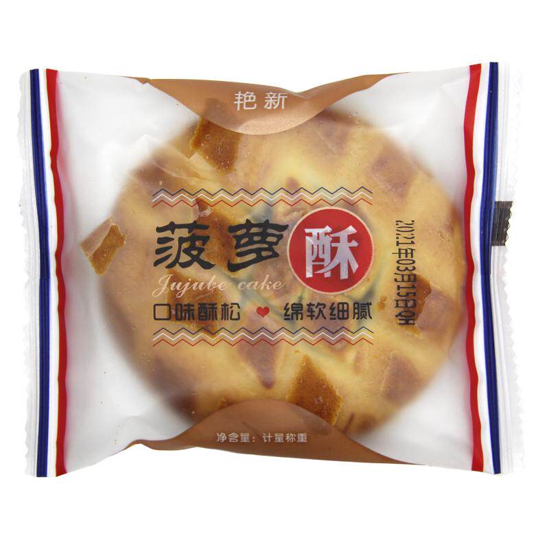 艳新菠萝酥夹心老式酥饼营养早餐中式糕点/新中式糕点