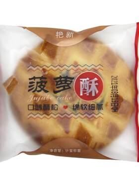 艳新菠萝酥夹心老式酥饼营养早餐面包点心下午茶传统糕点整箱食品