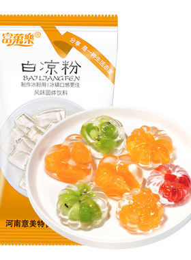 白凉粉做果冻专用冰粉儿童免煮冰凉粉食品级烧仙草粉家用自制食用