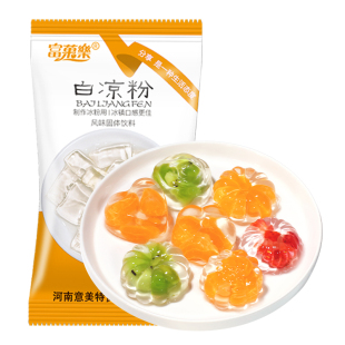 白凉粉做果冻专用儿童免煮冰凉粉食品级烧仙草粉家用自制冰粉食用